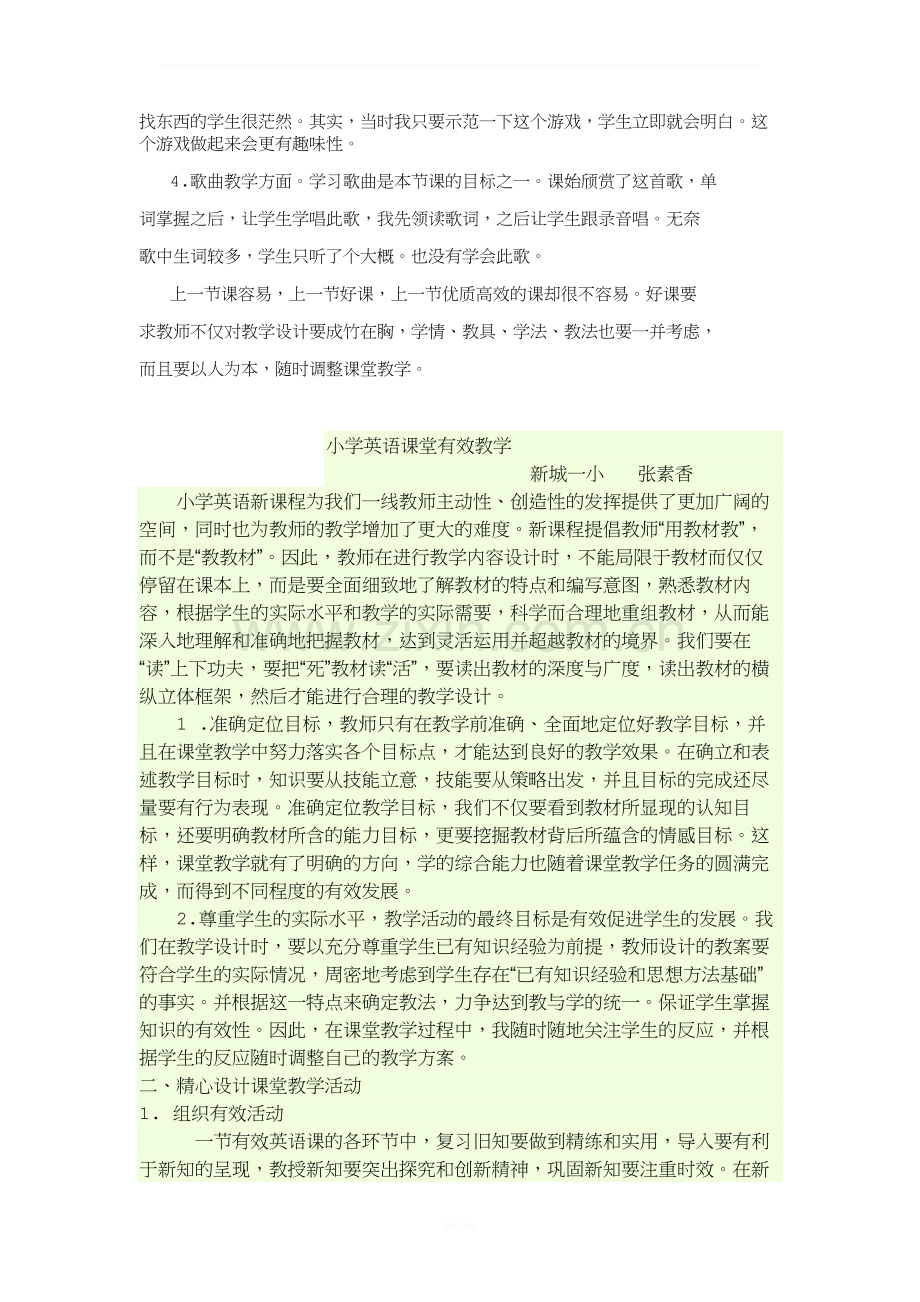 小学英语课堂教学反思.doc_第2页