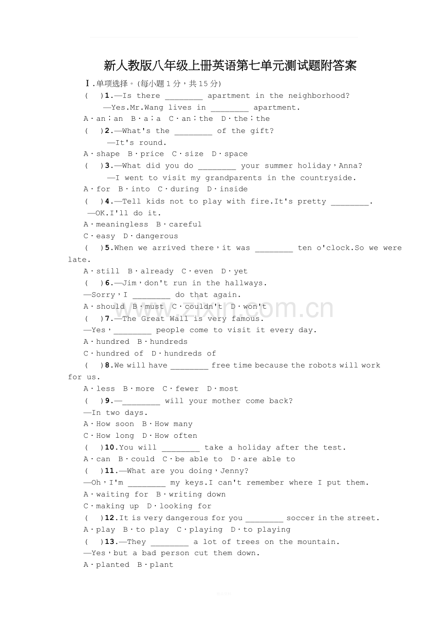 新人教版八年级上册英语第七单元测试题附答案.docx_第1页