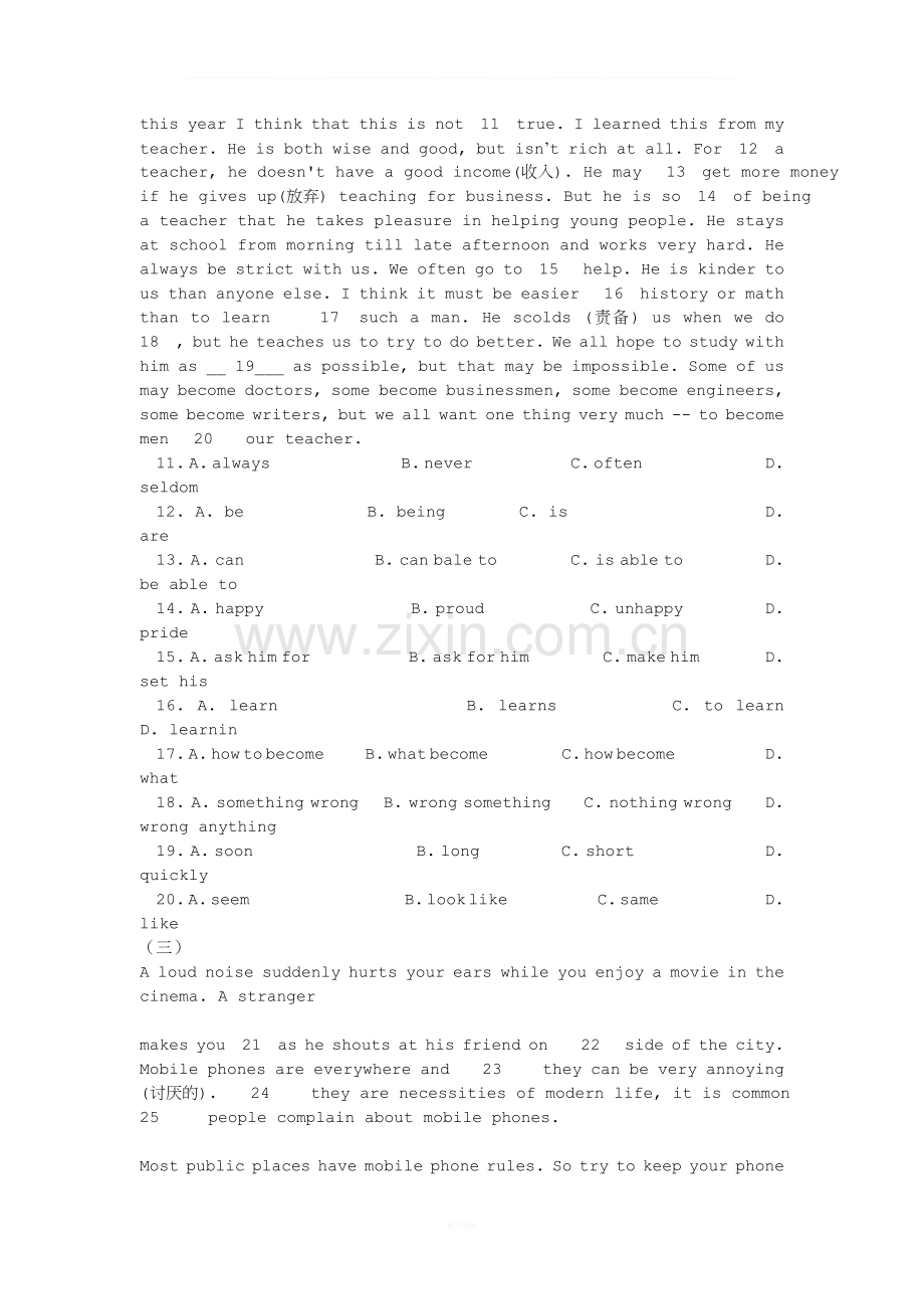 仁爱八年级下册完型填空专项练习.doc_第2页