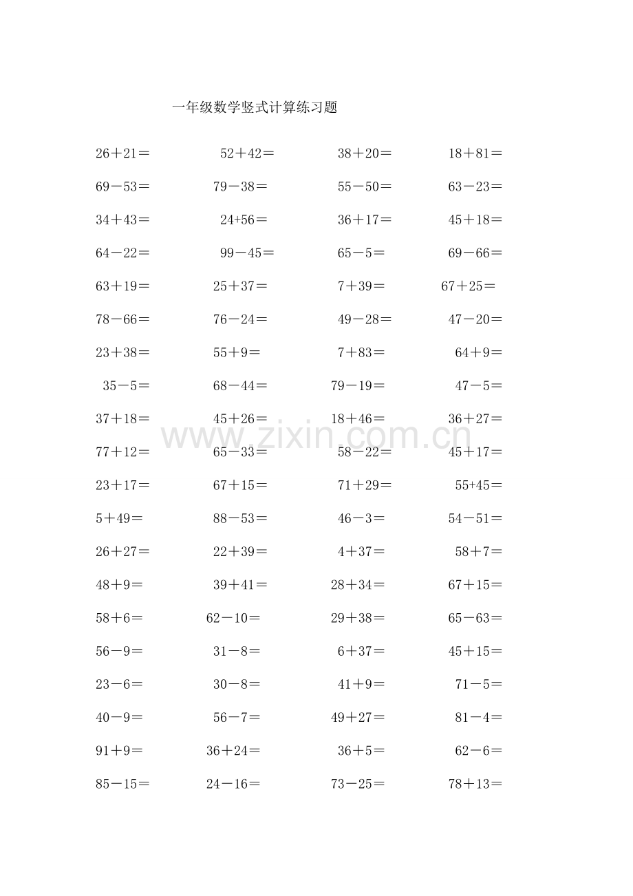 一年级数学竖式计算练习题.docx_第1页