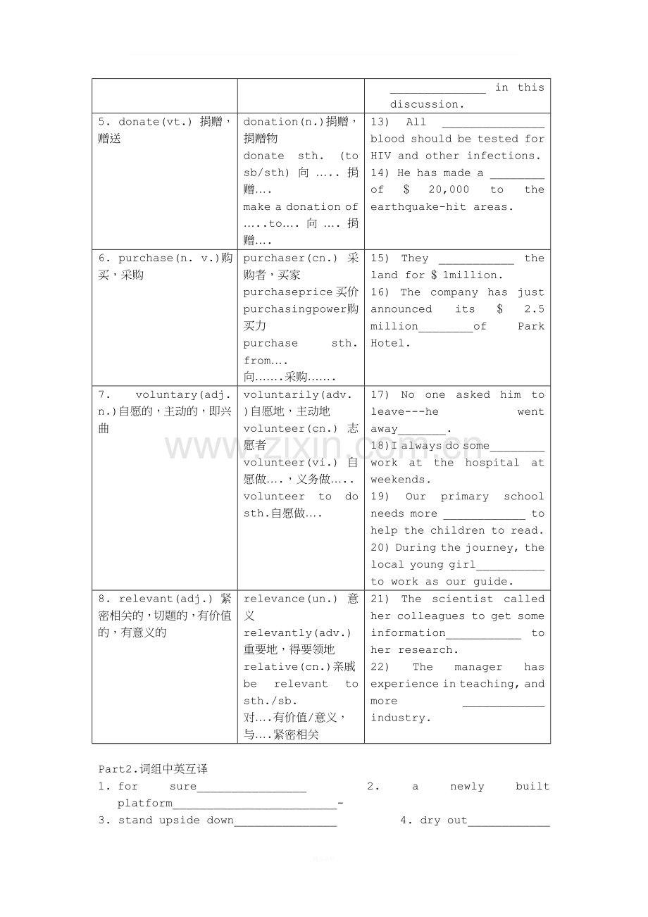 新课标选修七-Unit-4-Sharing词汇复习练习.doc_第2页