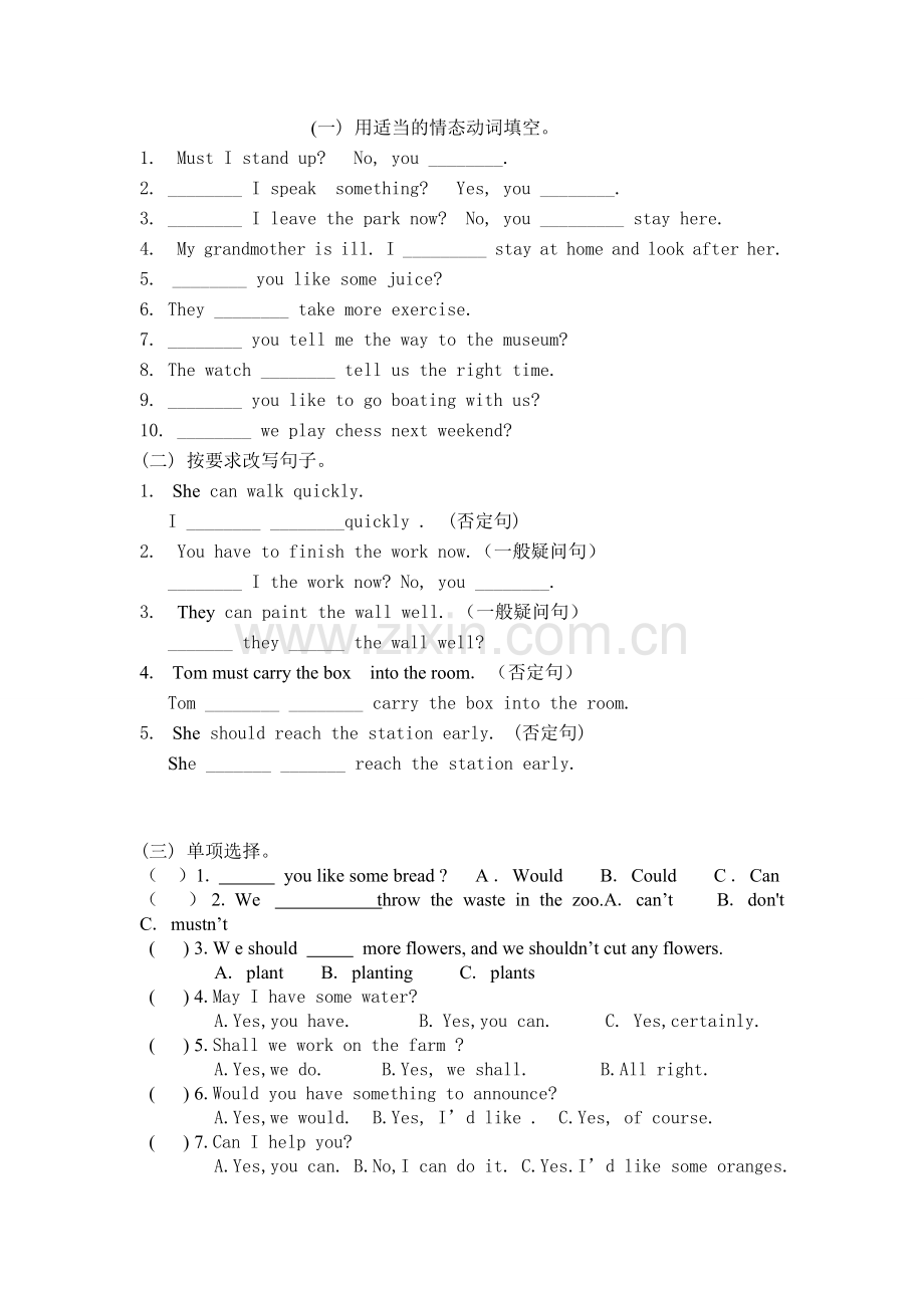 小学情态动词练习.doc_第1页