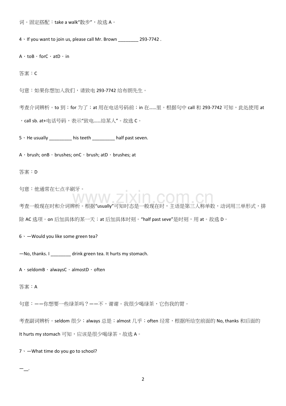 郑州市七年级英语下册Unit2Whattimedoyougotoschool考点突破.docx_第2页