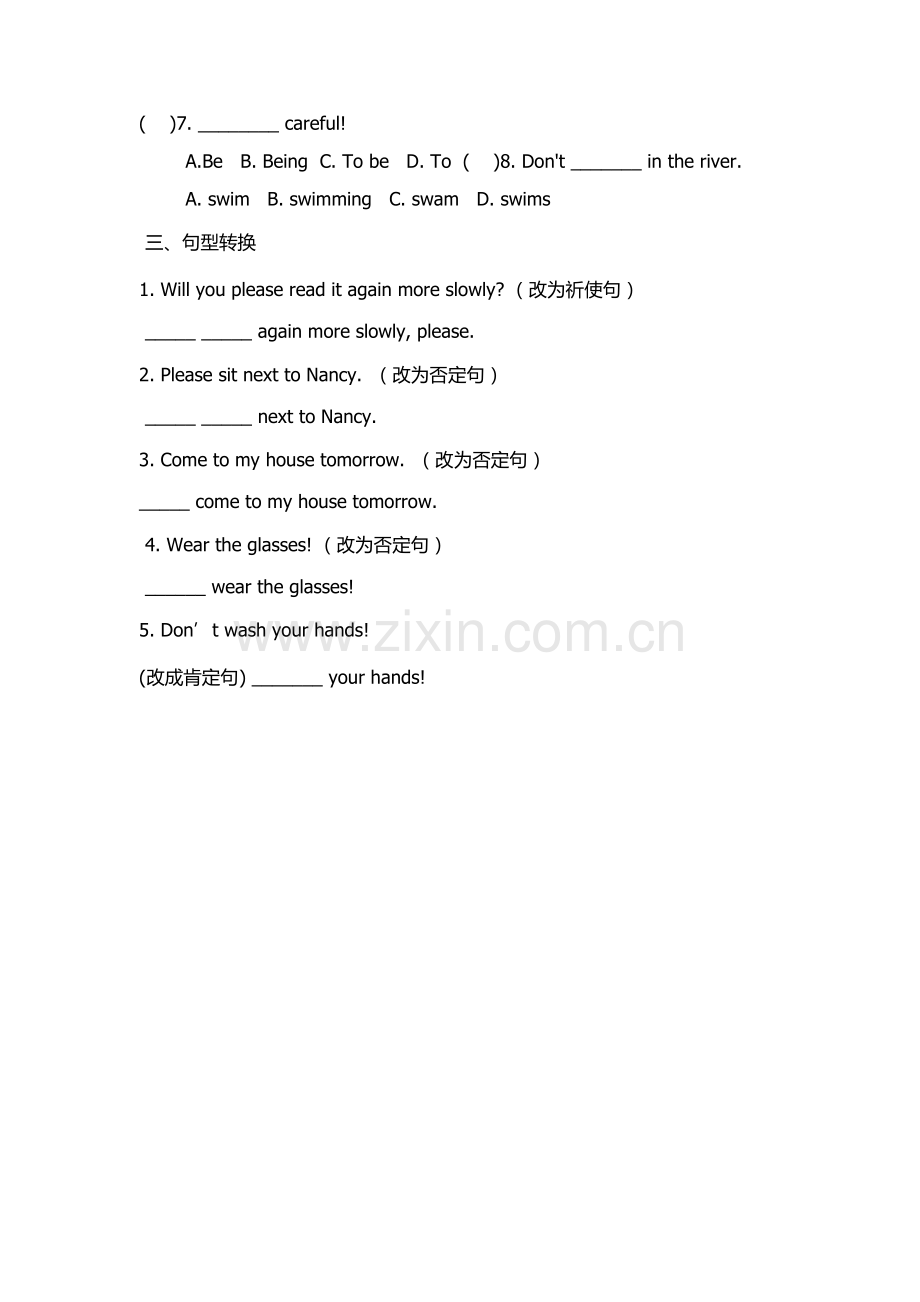 小学祈使句的练习.doc_第2页