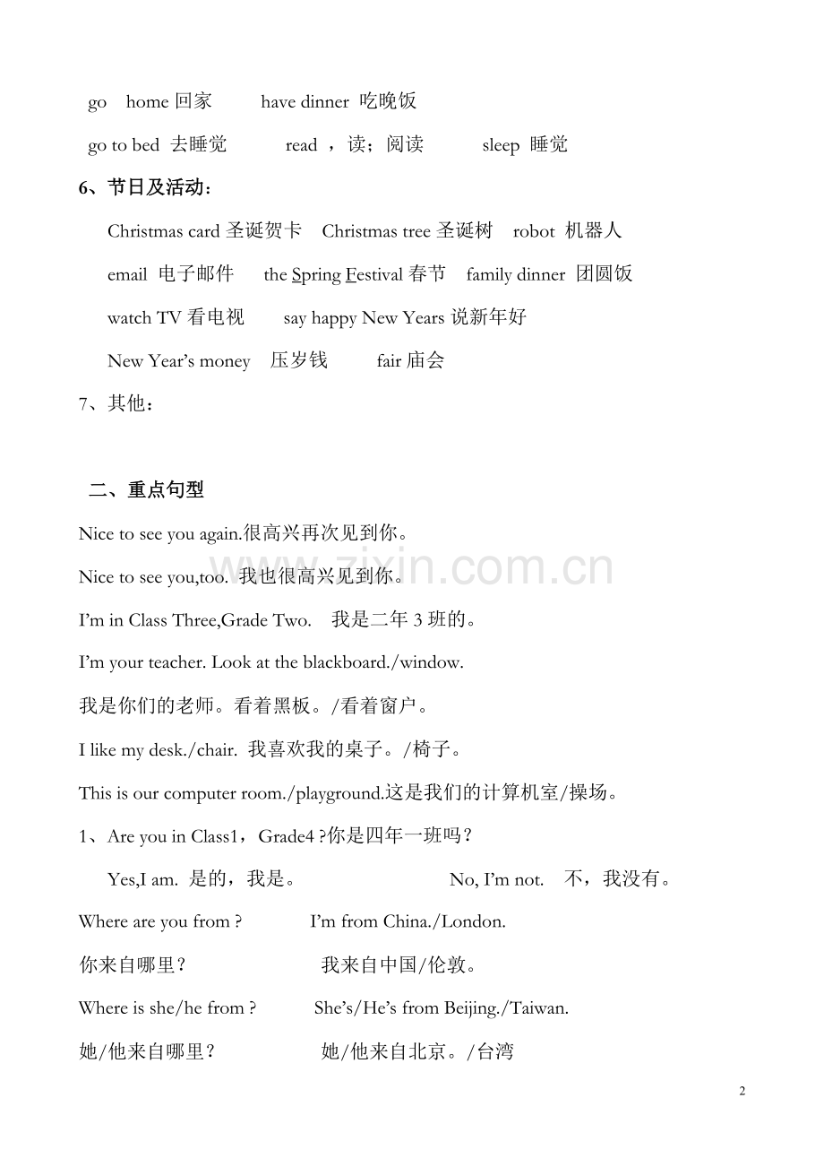 -新闽教版小学英语四年级上册知识点.doc_第2页