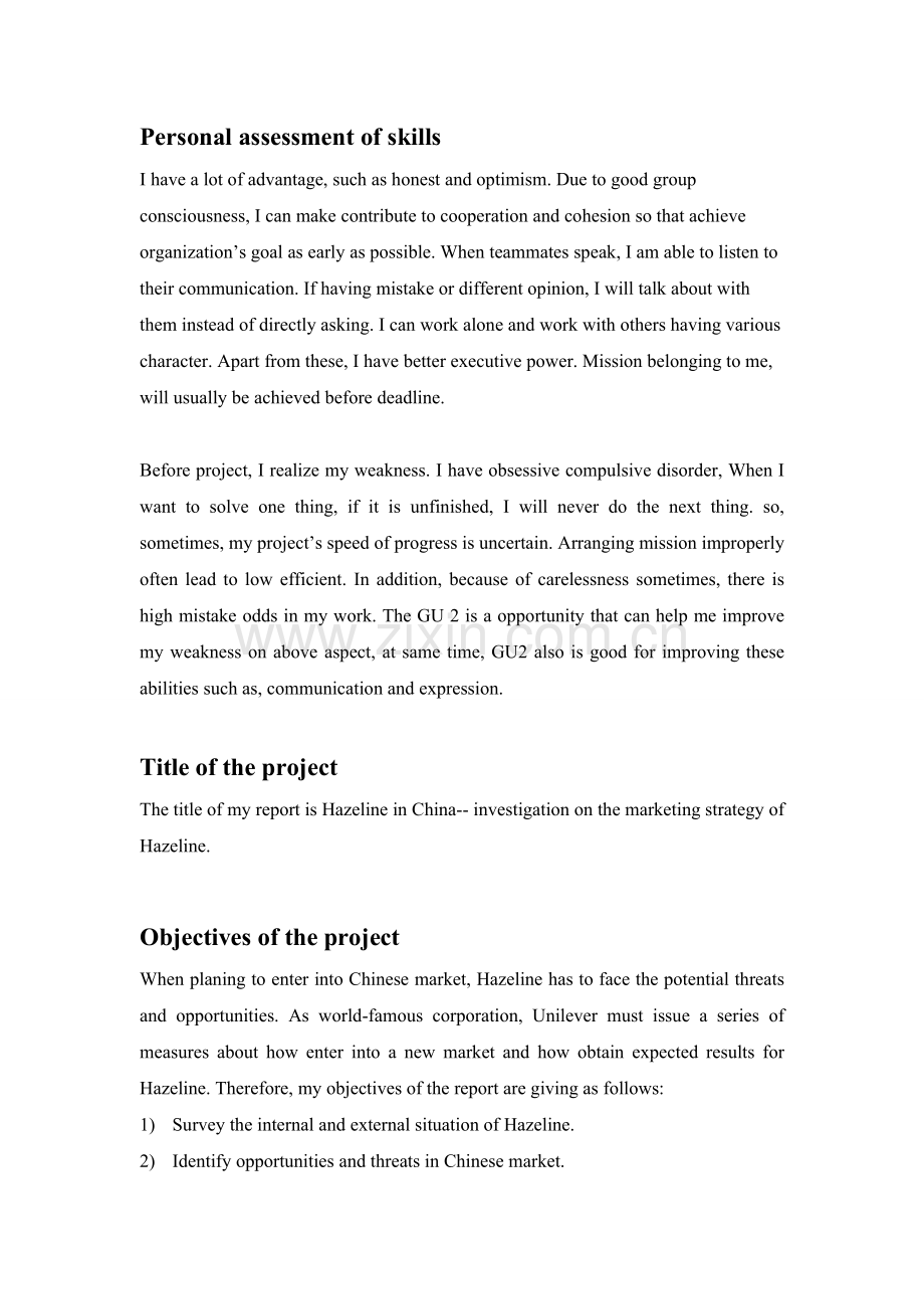 HND大综合2planning详解.doc_第2页