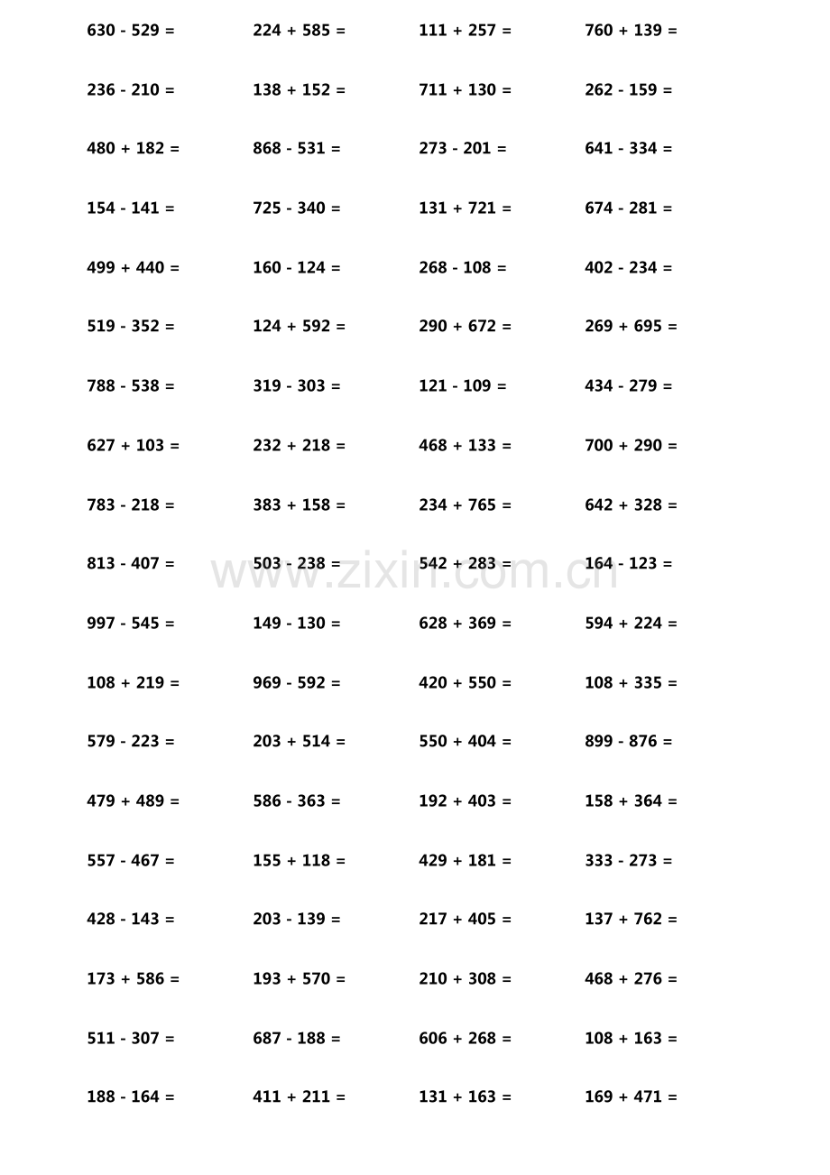 小学生加减法口算题800题横式竖式各400题第8614期.pdf_第2页