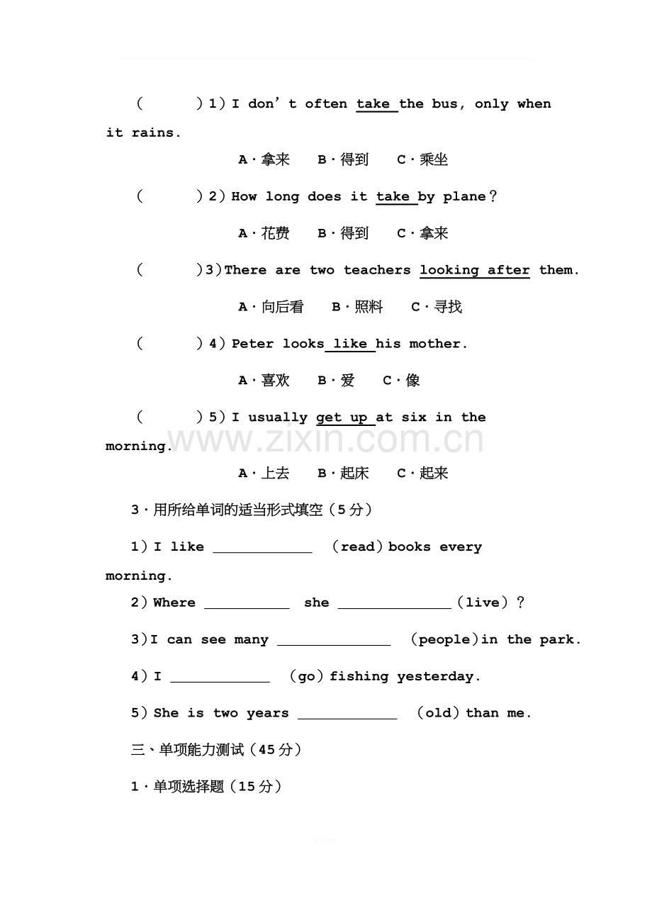 小学六年级英语毕业升学测试题.doc_第2页