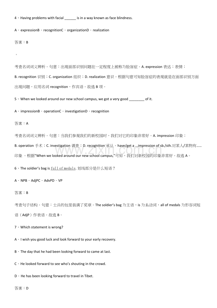 (试题附答案)人教版高中英语必修一WelcomeUnit常考点.docx_第2页