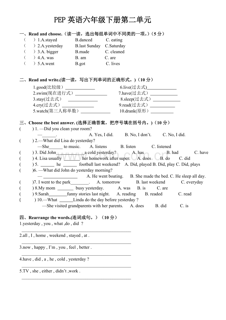 Unit2-last-weekend单元测试题.doc_第1页