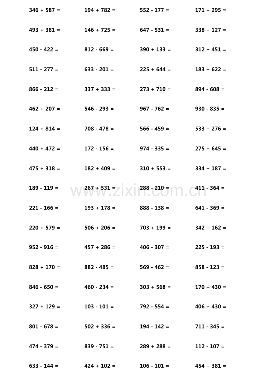 小学生加减法口算题800题横式竖式各400题第5374期.pdf_第2页