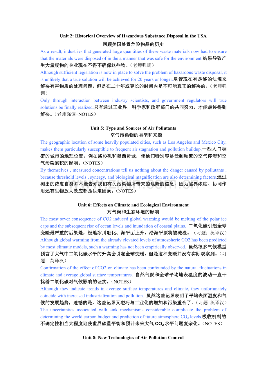环境工程专业英语重点句子考试总结.doc_第2页