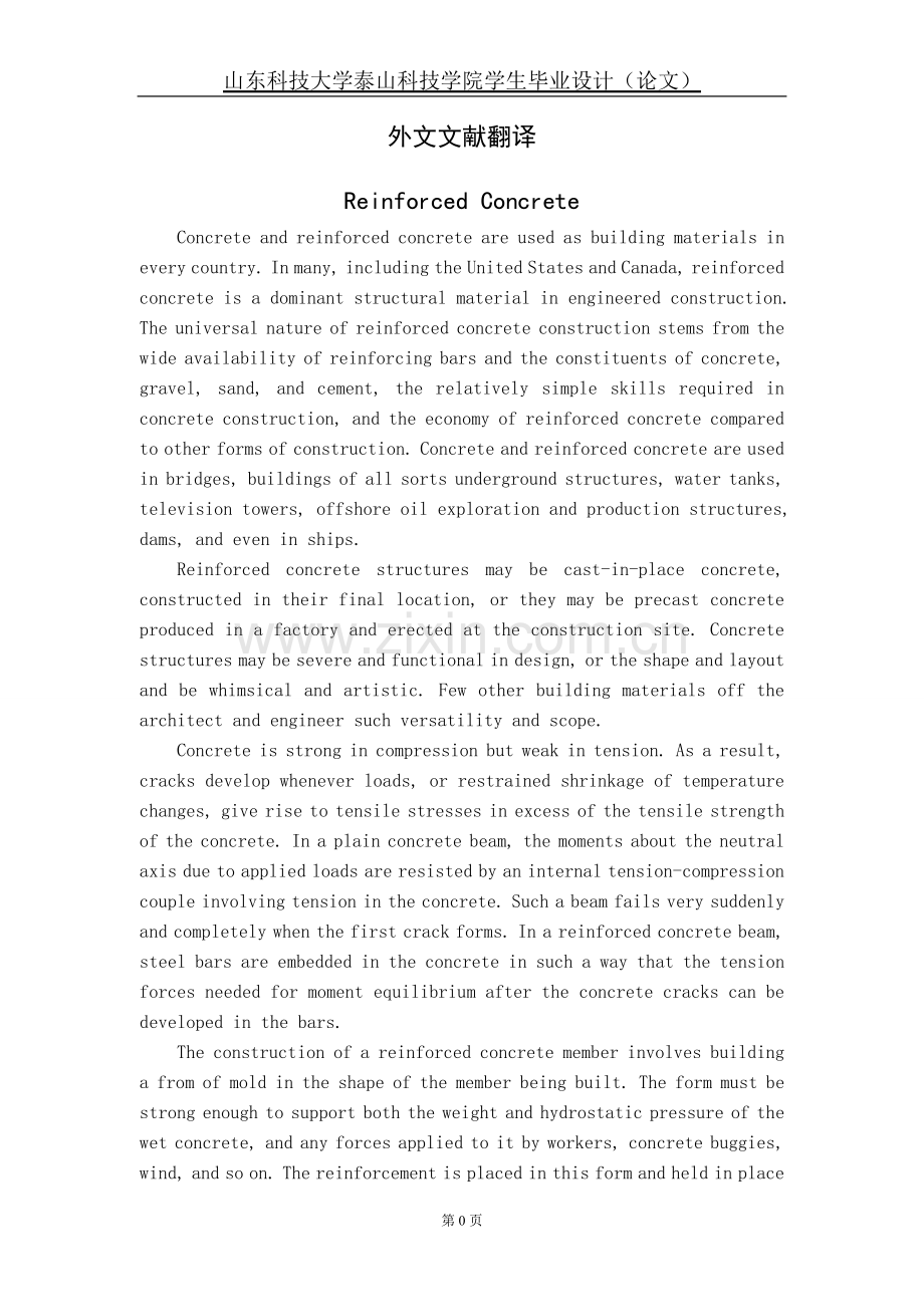 土木工程毕业设计外文文献翻译.doc_第1页