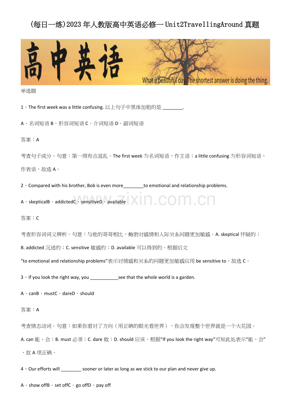 2023年人教版高中英语必修一Unit2TravellingAround真题.docx_第1页