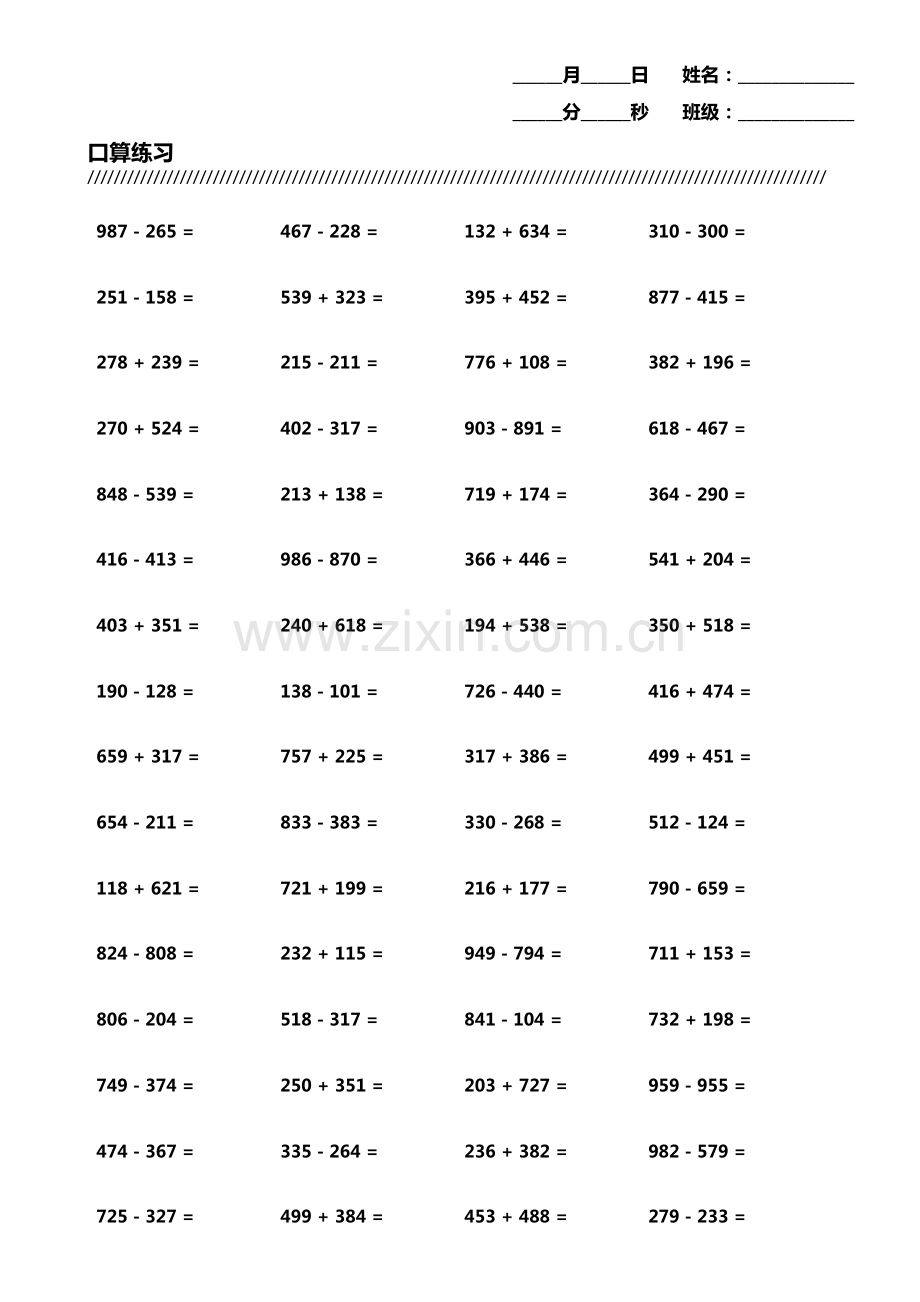 小学生加减法口算题800题横式竖式各400题第5974期.pdf_第1页