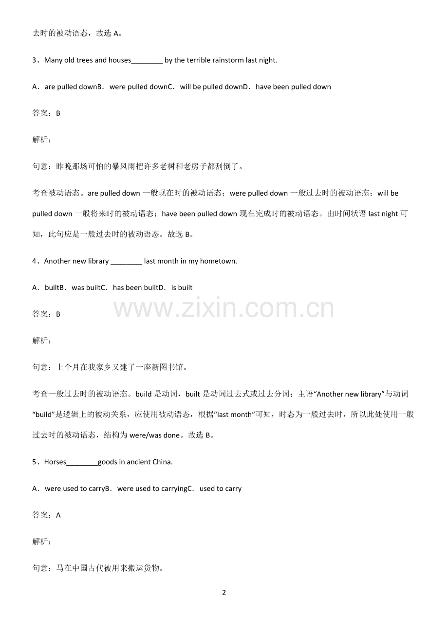 九年义务初中英语一般过去时的被动语态易错题集锦.pdf_第2页