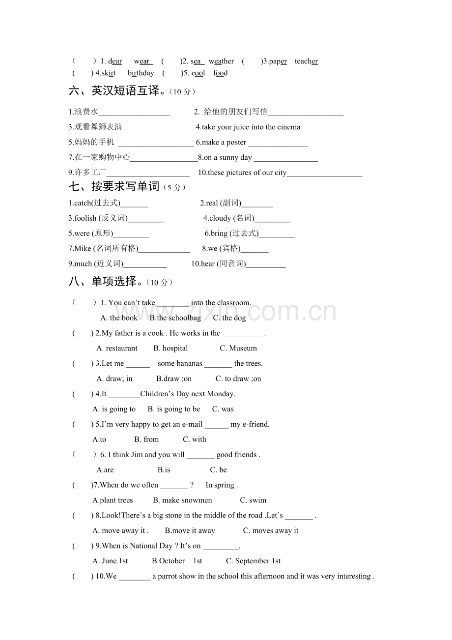 -新译林小学英语6A期末试卷及答案.doc_第2页