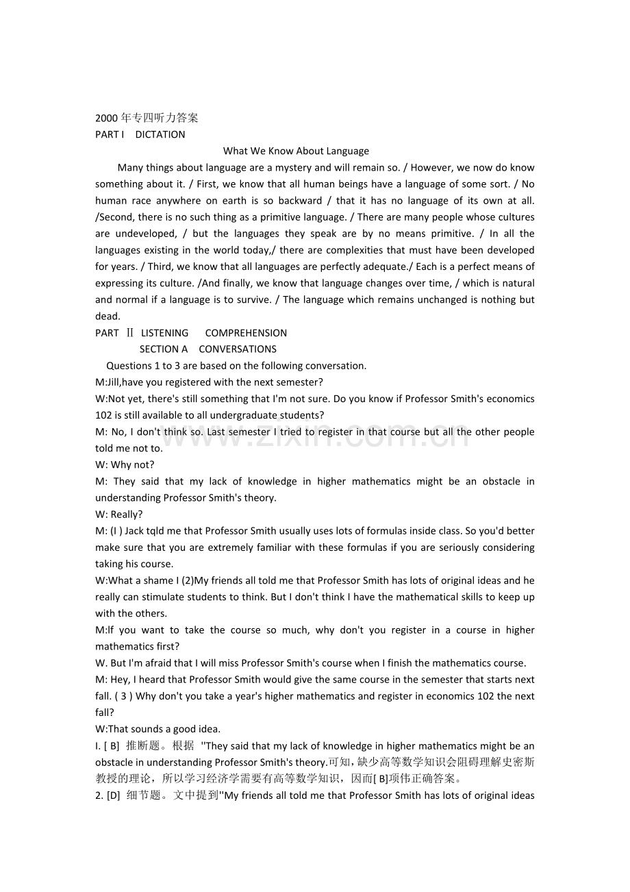 历年英语专四听力真题答案和原文.doc_第1页