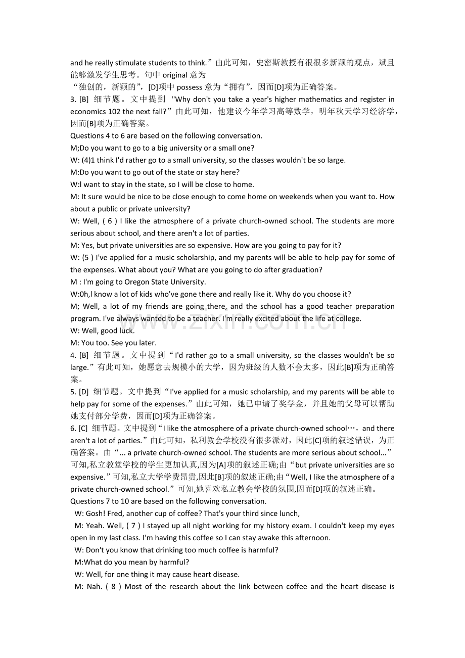 历年英语专四听力真题答案和原文.doc_第2页
