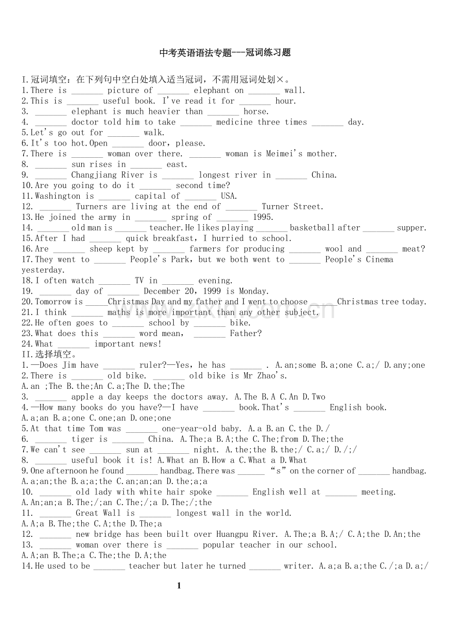 3.中考英语冠词练习题.doc_第1页
