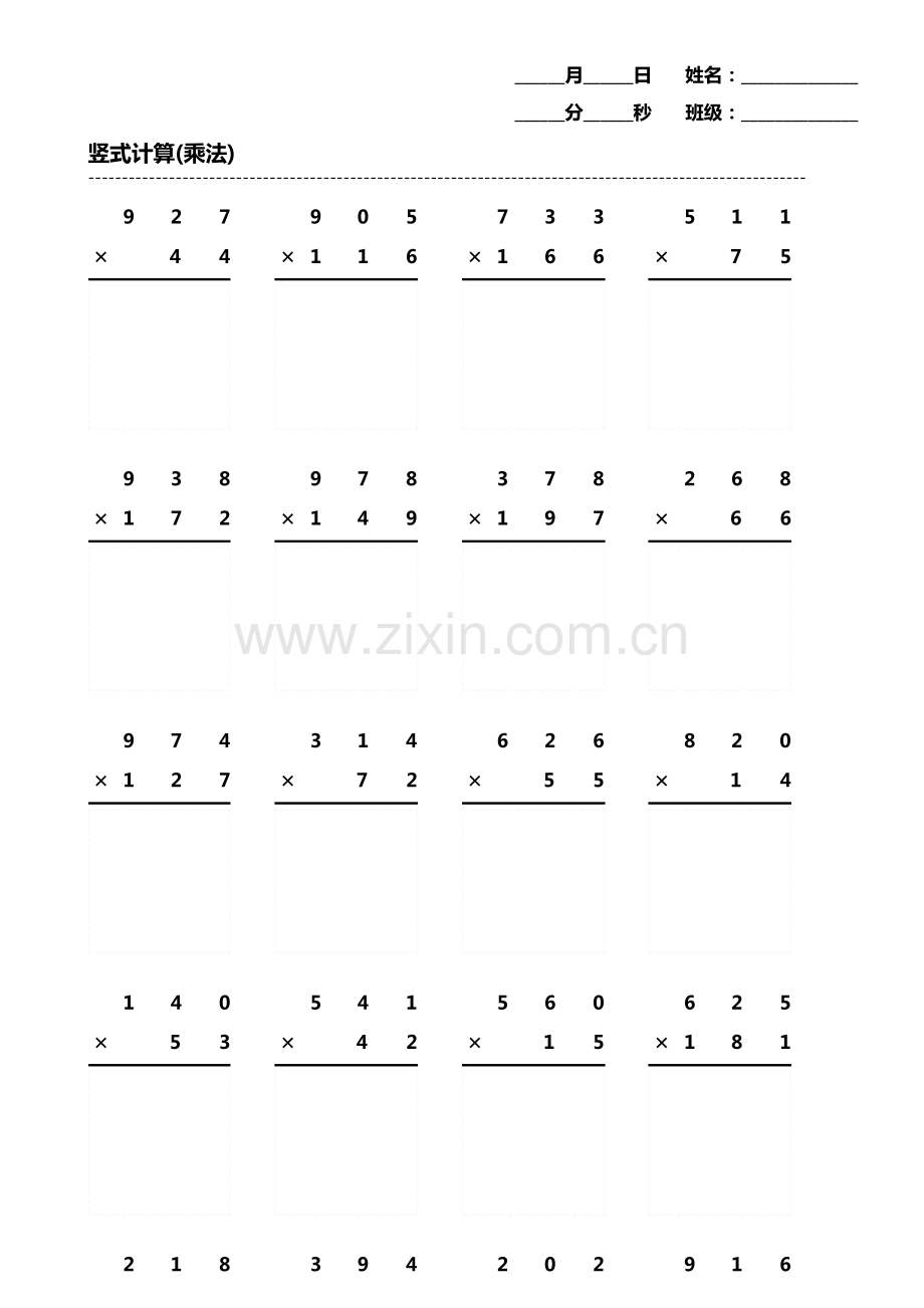 小学生数学乘除法列式题口算题题海第2883期.pdf_第1页