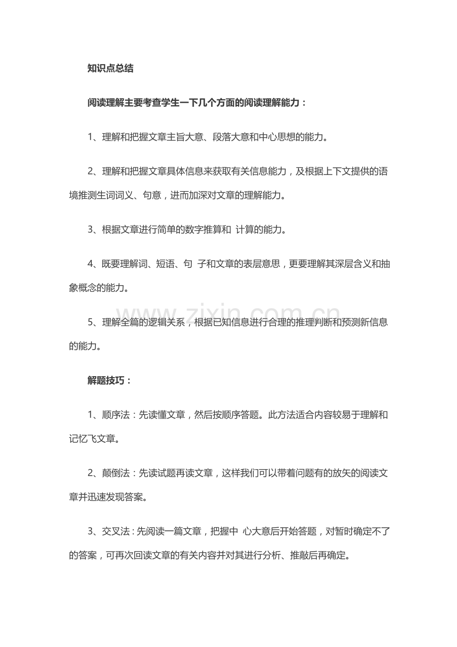 历年中考英语阅读理解.doc_第1页