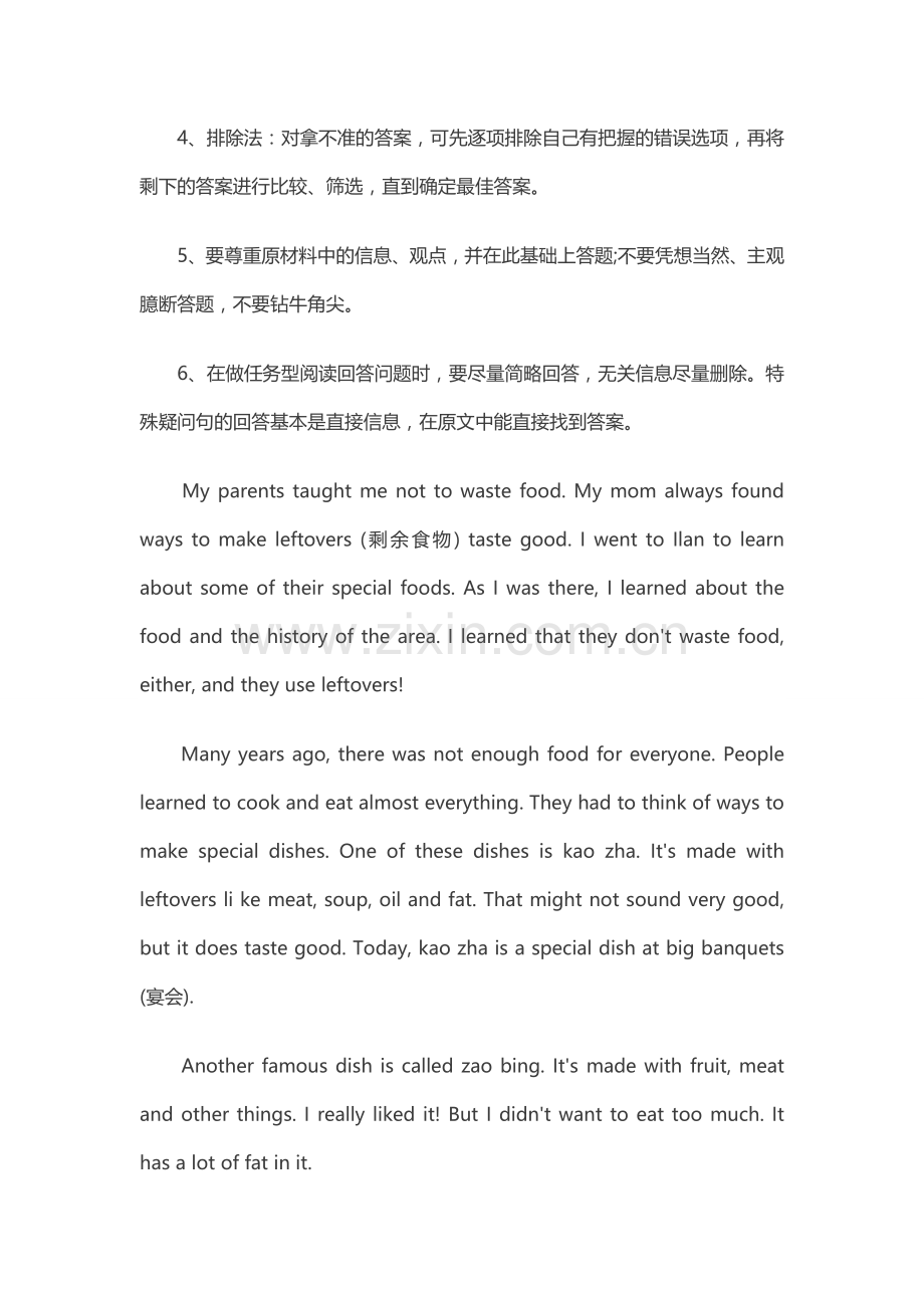 历年中考英语阅读理解.doc_第2页