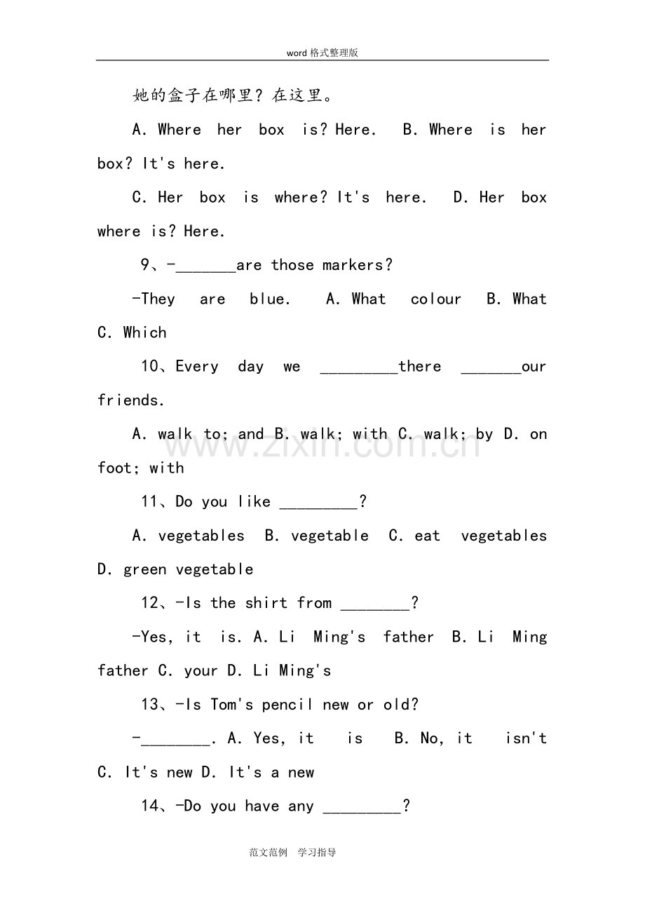 七年级英语单项选择100题(附含答案解析).pdf_第2页