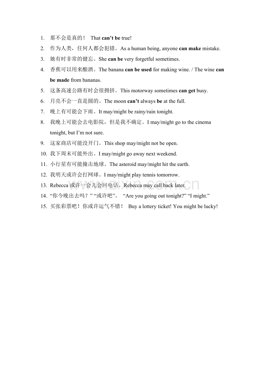 情态动词翻译训练.doc_第1页