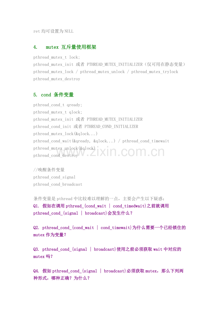 LinuxPthread深入解析.doc_第2页