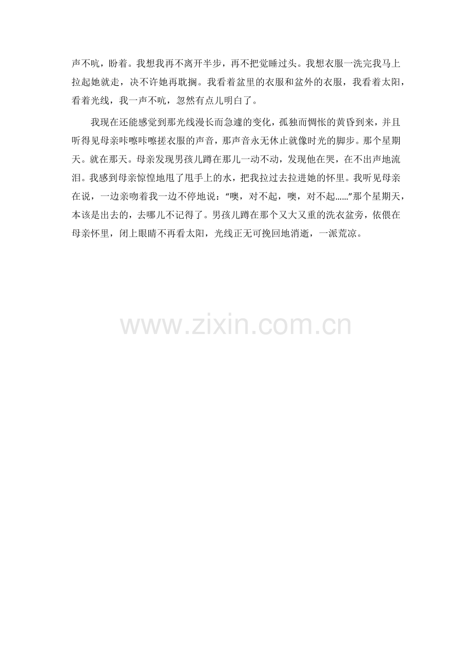《那个星期天》部编版六年级下册原文.doc_第2页