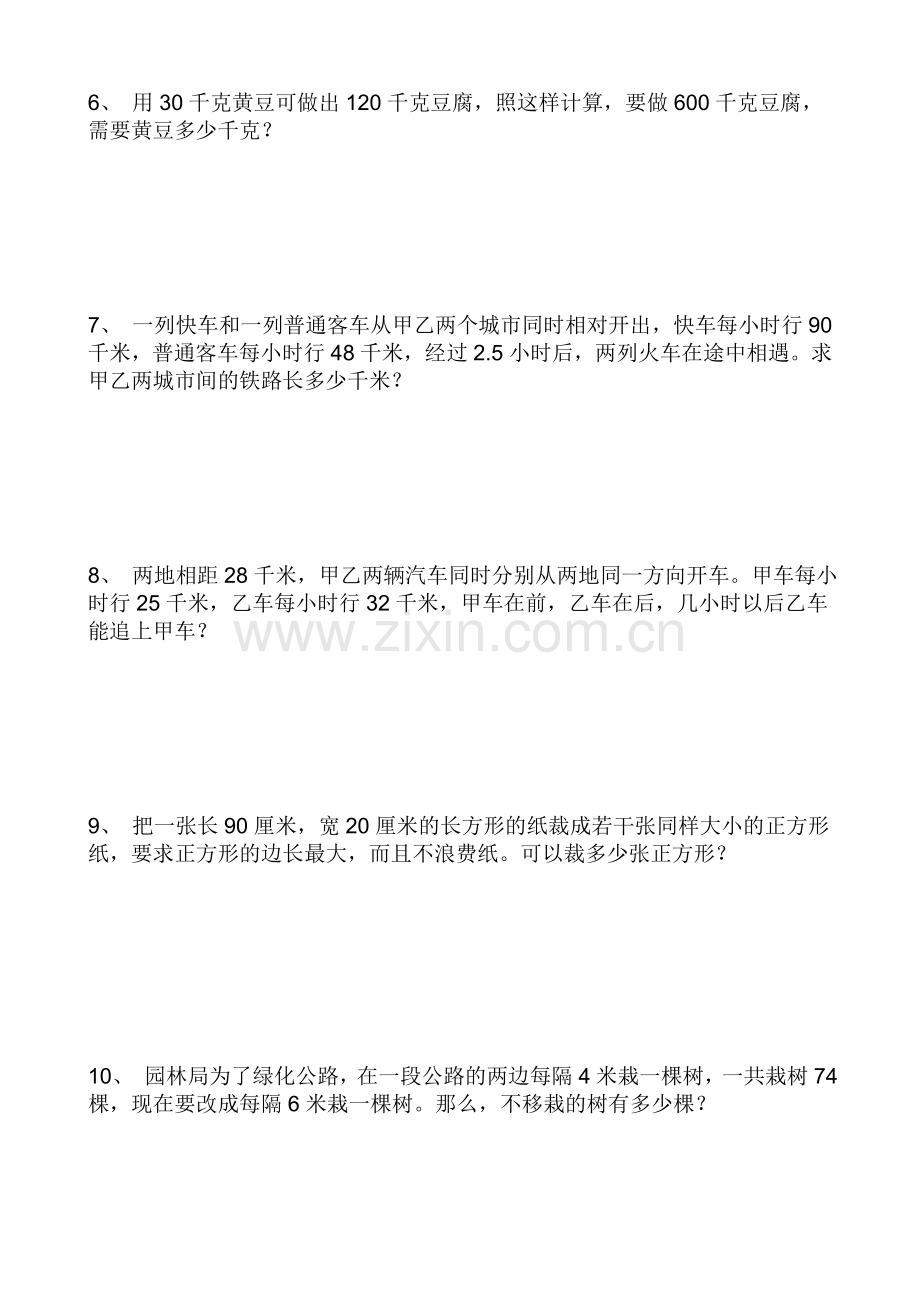 小学四年级列方程解应用题.doc_第2页