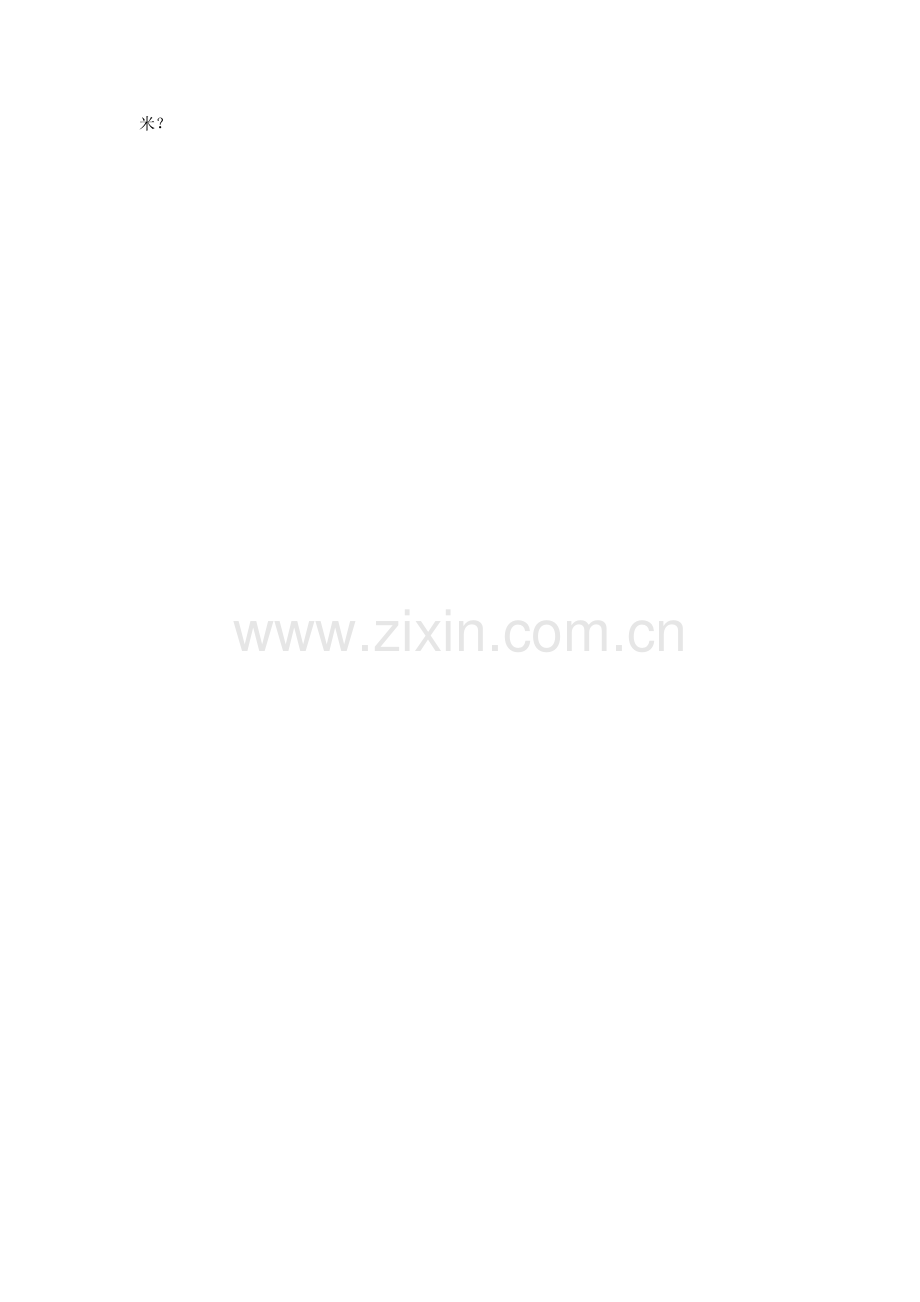 -北师大三年级数学上册周长专项测试题.doc_第2页