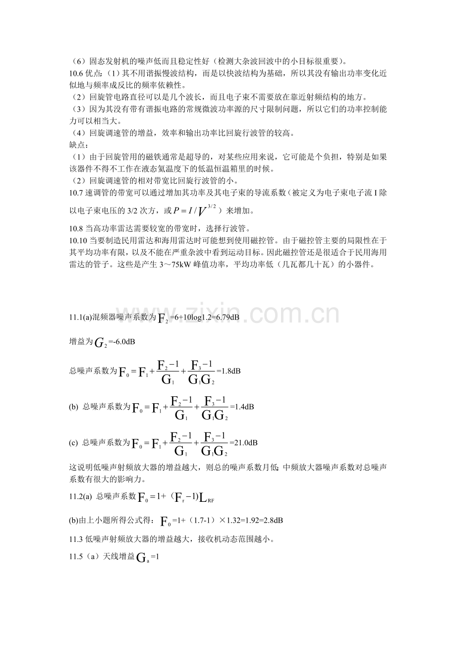 雷达系统导论第10-11章作业答案.doc_第2页