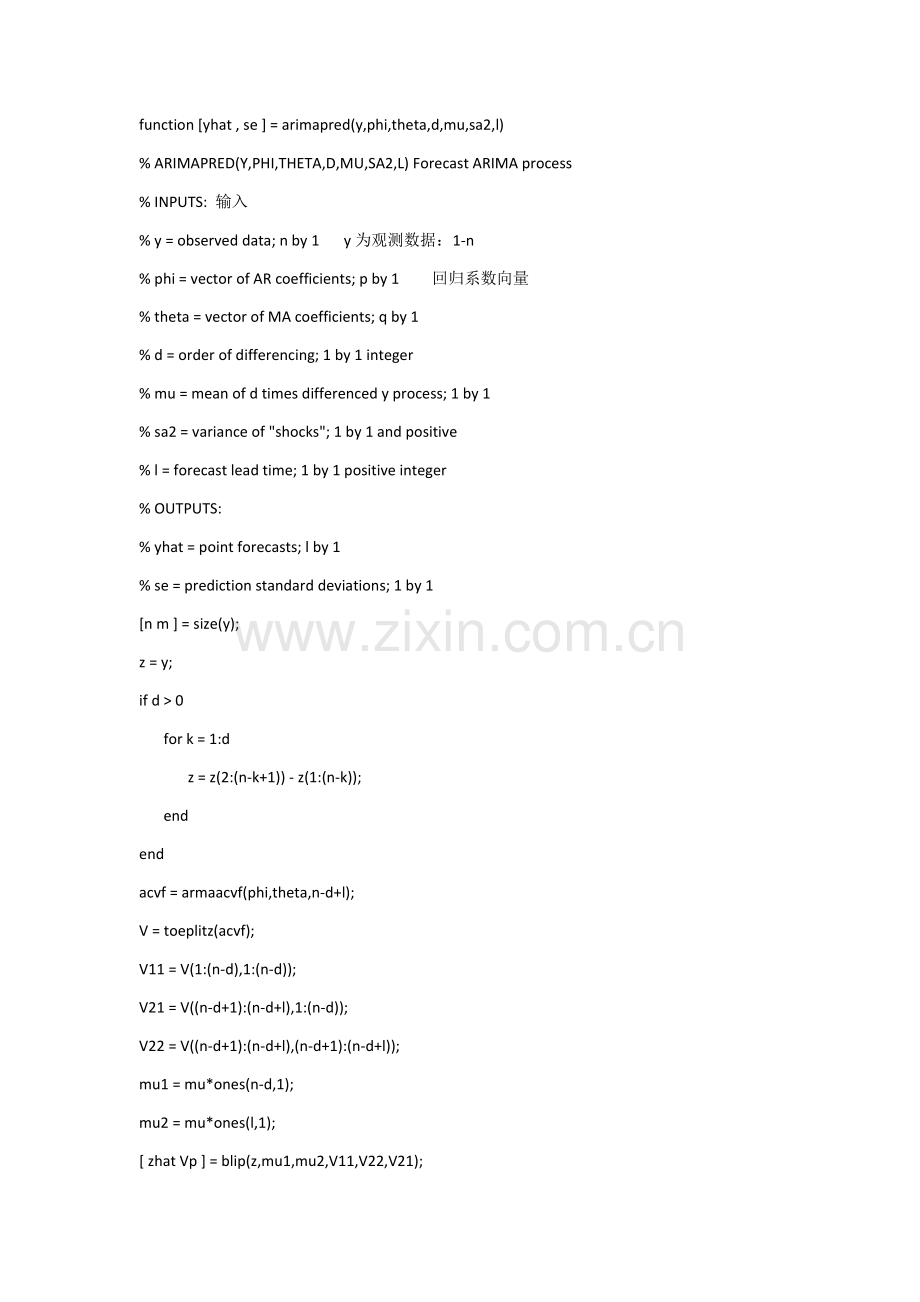 MATLAB的ARMA时间序列代码.doc_第1页