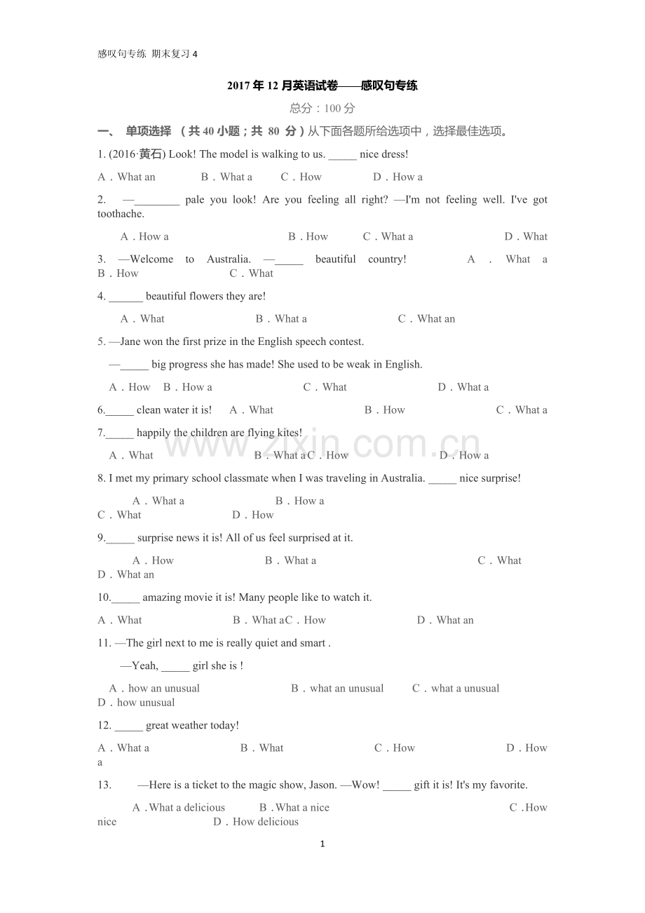 感叹句专练期末复习4.doc_第1页