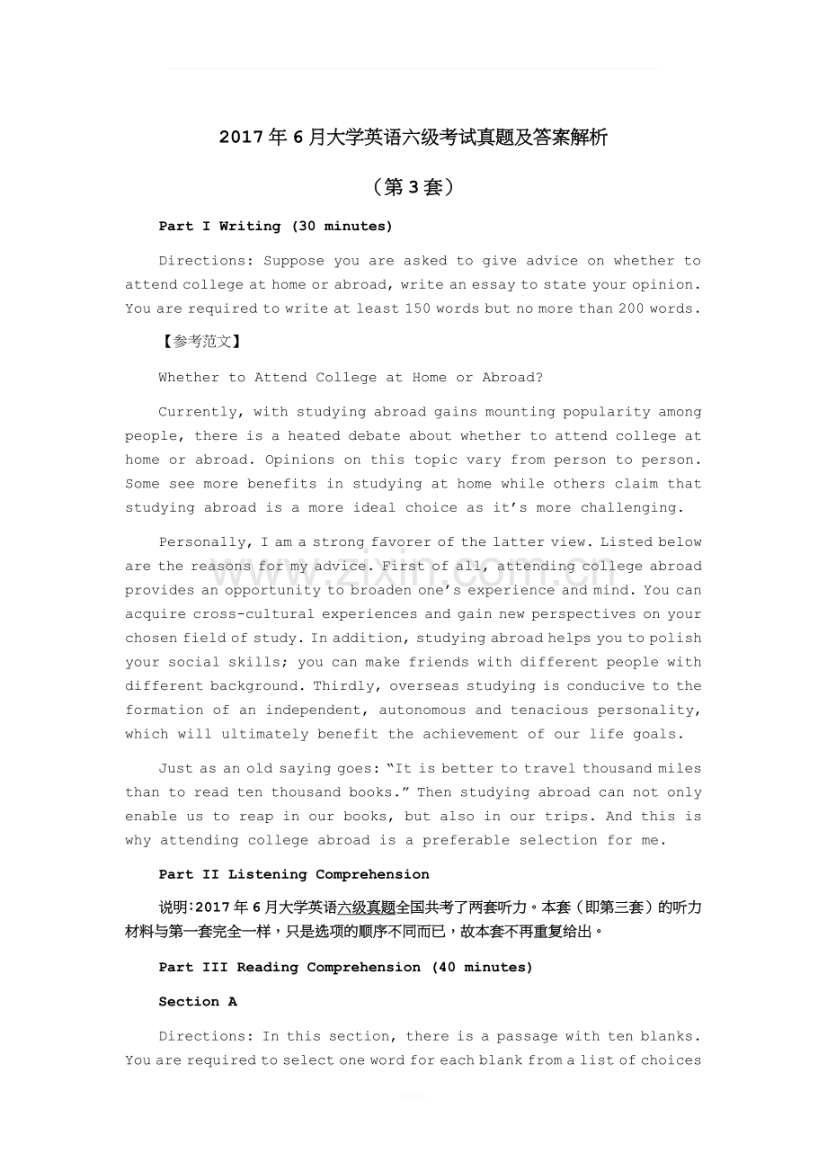 2017年6月英语六级考试真题及答案解析版(第3套).docx_第1页