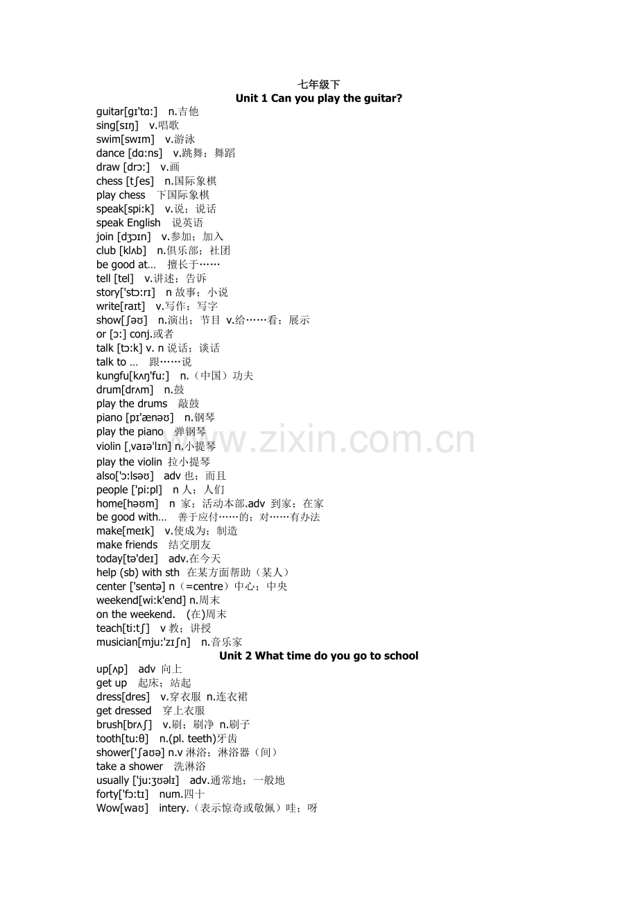 -人教版七年级下册英语单词全表(含音标的).doc_第1页