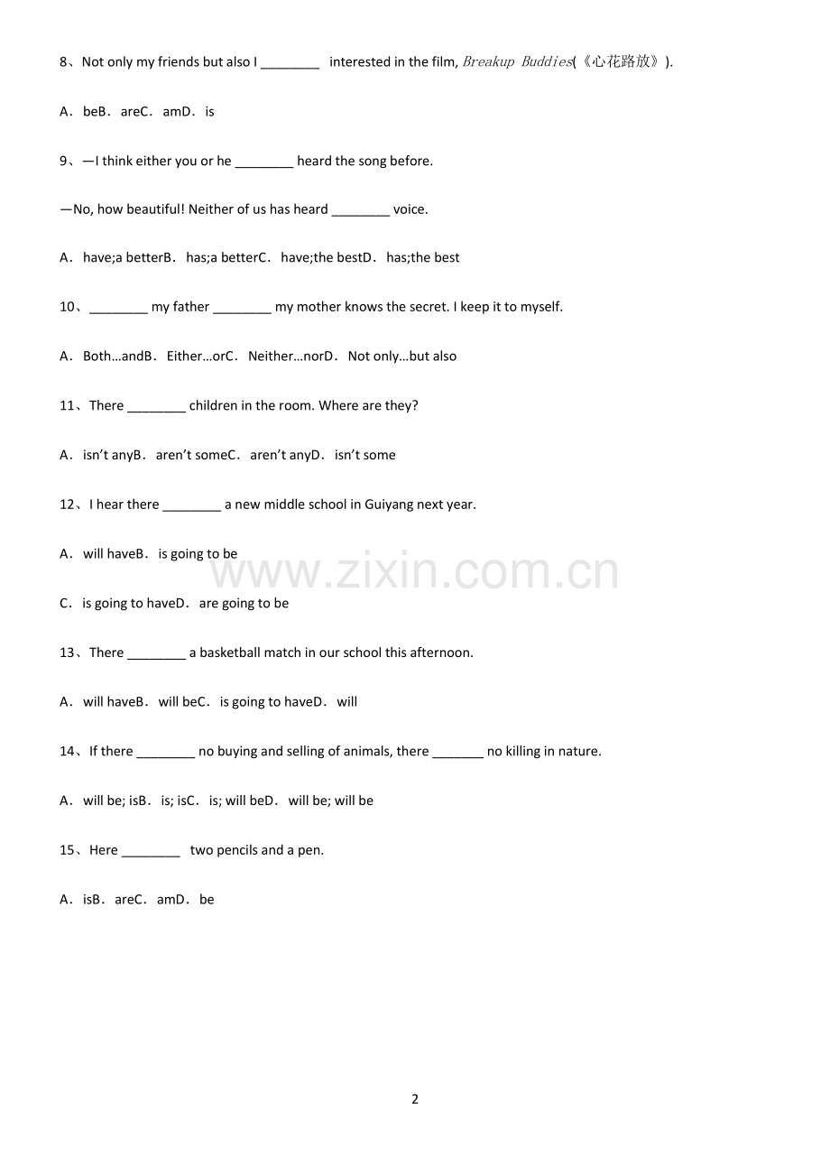 (文末附答案)九年义务初中英语主谓一致就近原则重难点归纳.pdf_第2页