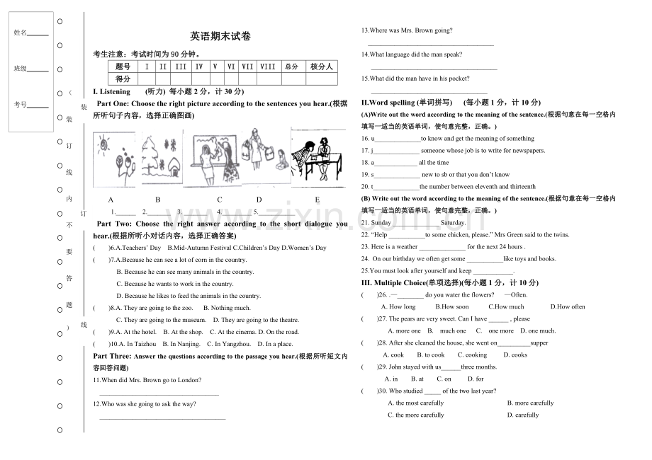 初二英语上学期期末试卷1.doc_第1页