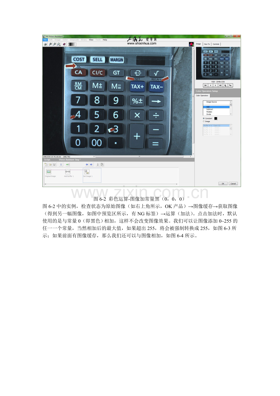 NIVisionBuilderAI入门教程第六章视觉助手(2).doc_第2页