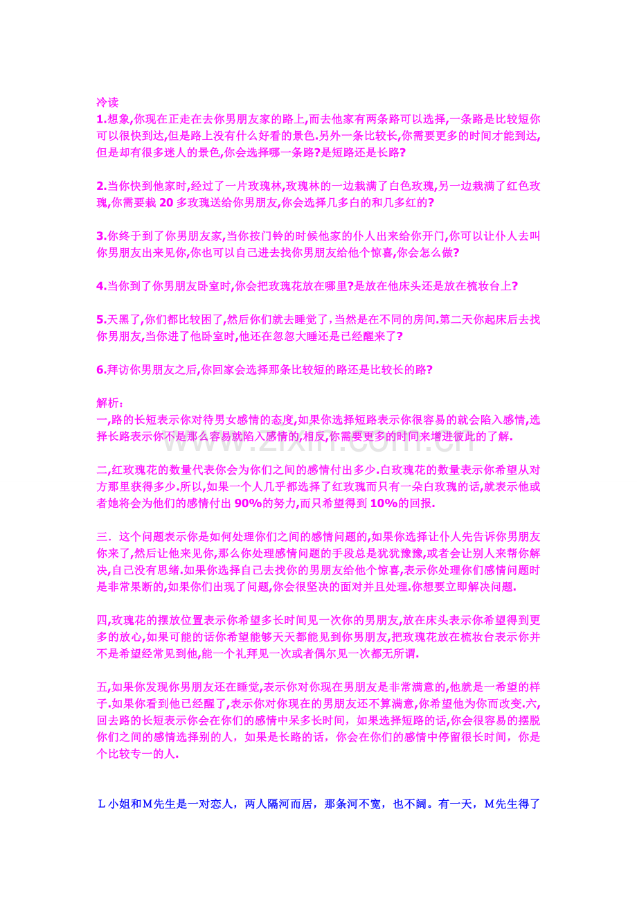 惯例库：终极冷读.doc_第1页
