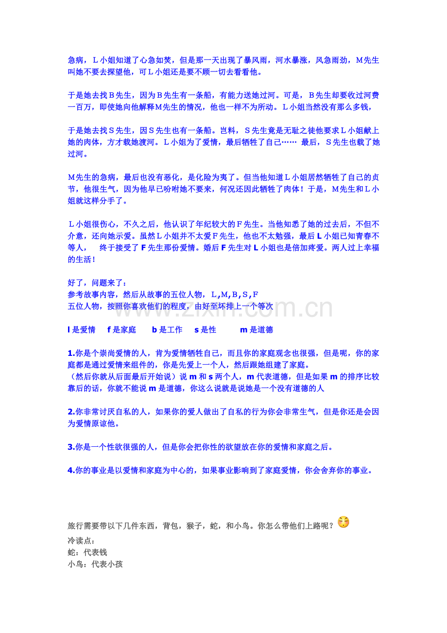惯例库：终极冷读.doc_第2页