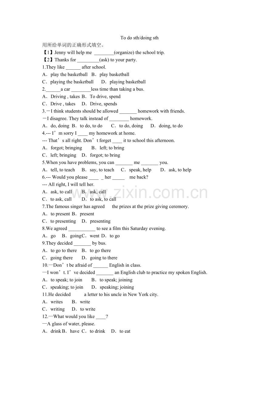 todo-doingsth初中魔鬼训练带答案.doc_第1页