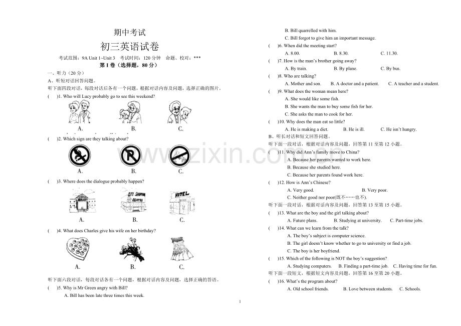 初三英语试卷.doc_第1页