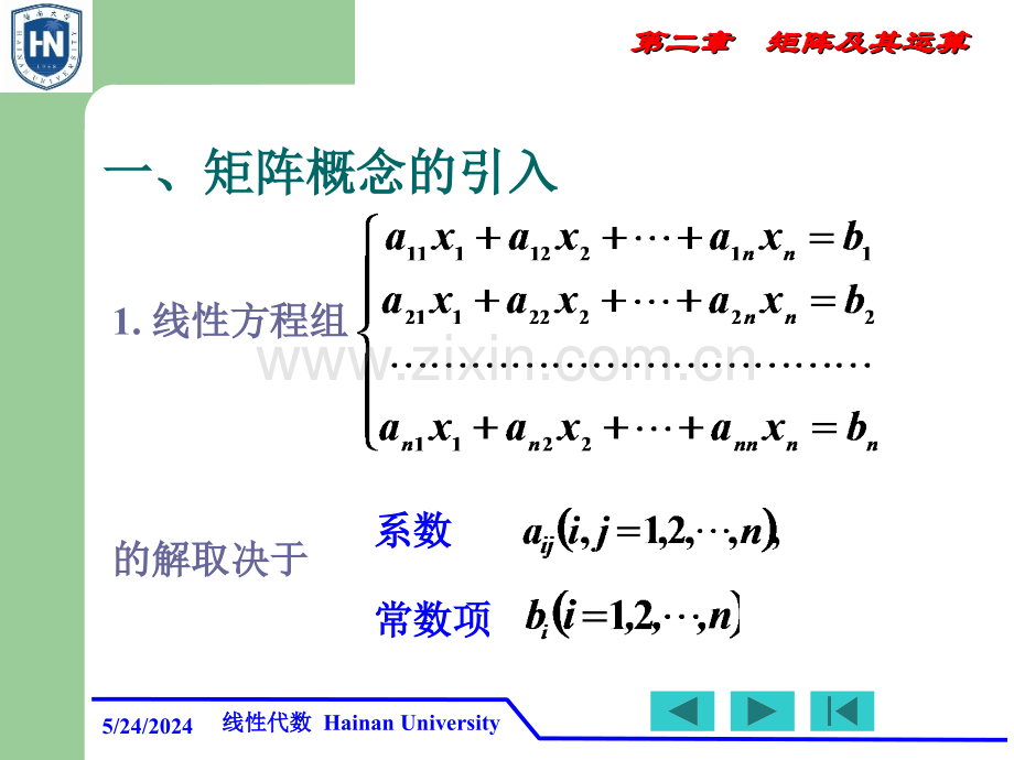 第二章自考线性代数精讲.ppt_第2页