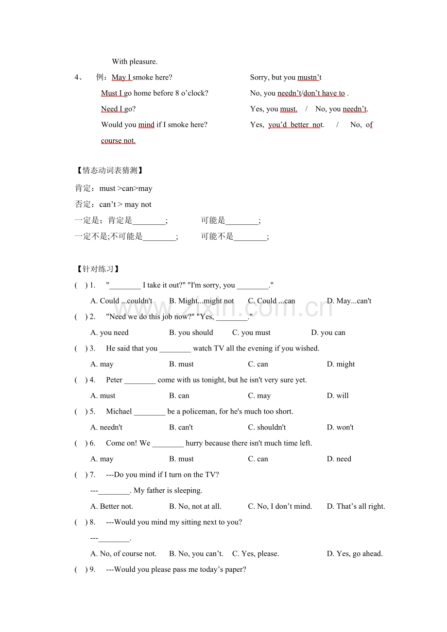 情态动词中考重难点及易错点.doc_第2页