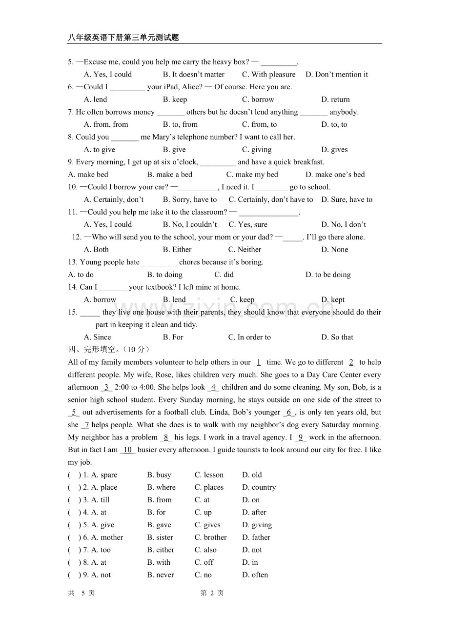 2016人教版新目标八年级英语下册第三单元测试.doc_第2页