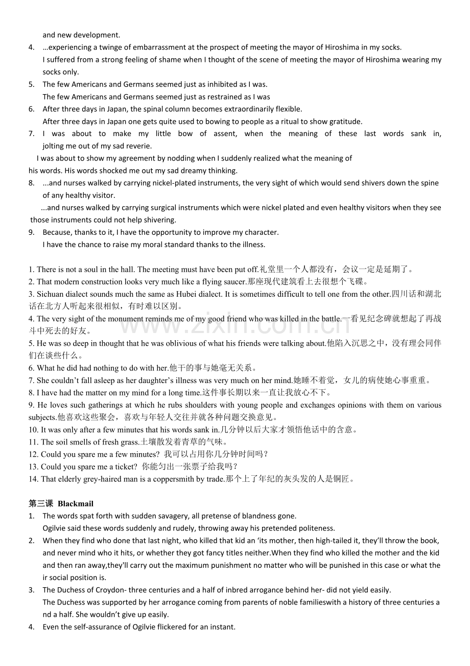 高级英语1第三版课后答案句子理解和翻译paraphrasetranslation.doc_第2页