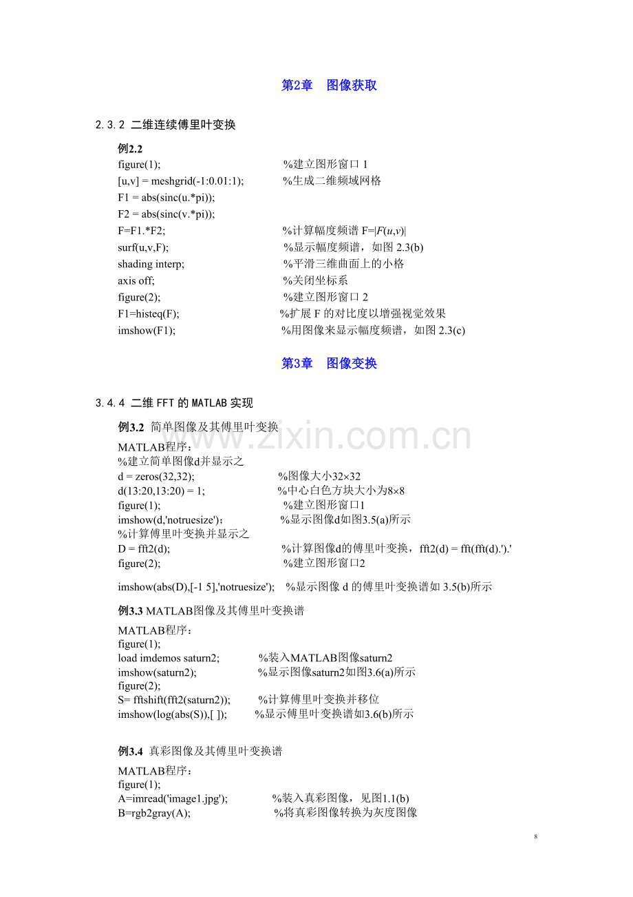 MatLab代码大全.doc_第1页